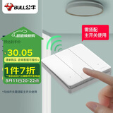 公牛（BULL）无线遥控开关 三位开关随意贴 免布线开关 遥控家用开关Q315白色