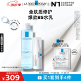 理肤泉B5水乳两件套装(B5水+绷带霜) 补水保湿维稳护肤品生日礼物送女友