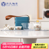 苏氏陶瓷（SUSHI CERAMICS）羊脂玉敦煌宝相花旅行茶具