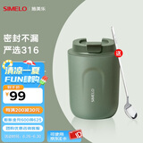 SIMELO施美乐便携咖啡杯女保温杯男316不锈钢随手便携水杯女大肚杯 抹茶拿铁(杯身磨砂) 380ml