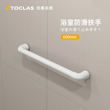 托客乐思马桶扶手卫生间浴室安全扶手老人专用厕所适老化卫浴改造助力栏杆 I型-60cm