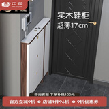 中邸超薄鞋柜家用门口新款2025入户极窄翻斗式玄关柜 110*17cm/ 胡桃+白/岩板