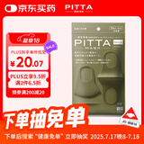 PITTA MASK 防花粉灰尘防晒口罩 卡其色3枚/袋 成人标准码可清洗使用 
