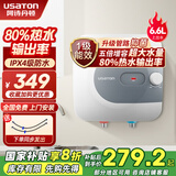 阿诗丹顿（USATON）小厨宝电热水器速热式暖热水宝厨房热水器迷你储水式上出水10升一级能效 6.6L 1500W 【下出水6.6升】一级能效 小厨宝