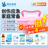 海氏海诺 急救包小医药箱家用户外车载应急包碘伏纱布创可贴换药包共8件
