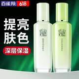 百雀羚乳液 水润深层保湿乳 收缩毛孔保湿补水滋润改善粗糙护肤品女官网 【提亮保湿】乳液 100ml +柔肤水100ml