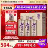 潭酒 潭金酱 酱香型白酒 53度  500ml*3瓶 礼盒装