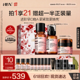 HBN进阶早C晚A水乳霜视黄醇A醇抗皱提拉紧致淡纹护肤套装生日礼物 【专供礼盒】早C晚A水乳+晚霜50g
