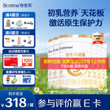合生元（BIOSTIME）派星2段婴幼儿配方奶粉6-12个月 【店内热卖推荐】800g*6罐