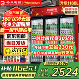 格点大容量饮料柜商用冰柜直冷藏展示柜酒水柜纯风冷无霜保鲜柜超市玻璃门冰箱立式啤酒柜 大三门下机组纯风冷 无霜数显豪华款
