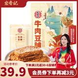 宏香记 牛肉豆脯128g手撕素牛排素肉烤肉豆干牛肉豆腩零食小吃休闲食品 五香味 128g*3袋