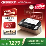 欧姆龙（OMRON）心电血压计上臂式电子血压仪家用房颤血压测量仪器医用高精准J780