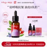 萃乐活（trilogy）匿时抗皱UP精华油30ml补水保湿礼物