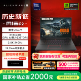 外星人（Alienware）游戏本m16 R2 国家补贴 16英寸笔记本酷睿Ultra9 RTX4060 240Hz AI电脑4960QB适配deepseek