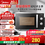 美的（Midea）变频微波炉 双旋便捷操作 五档火力速热 360°转盘加热 20L精巧容量 微碳系列PM20A1