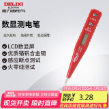 德力西电气数显测电笔多功能感应电工笔试电笔验电笔 12-250V