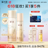 溪木源层孔菌水乳套装敏感肌控油保湿护肤品套装化妆品生日礼物送女朋友