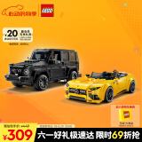 乐高（LEGO）积木赛车系列76924 奔驰大G和跑车男孩儿童玩具生日礼物家居装饰