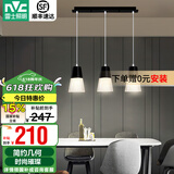 雷士（NVC） 餐吊灯轻奢灯饰北欧创意现代吧台餐厅灯 三头吊灯 黑色餐厅吊灯 【带7瓦三色光源】