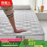 南极人床垫床褥泰国抗菌乳胶床垫子1.8x2米立体加厚可折叠榻榻米垫子