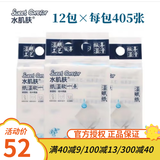 水肌肤湿赋纸 婴儿乳霜纸 新生儿保湿抽纸 宝宝云柔巾 12包×405张 0抽 0包