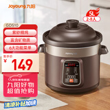 九阳（Joyoung）电炖锅电炖盅5L大容量紫砂预约电砂锅 多功能锅 智能定时精炖煮粥煲汤锅DG50Z-GD510