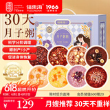 福东海 月子餐 30天月子粥礼盒 产后顺产剖腹哺乳期气血滋补杂粮粥