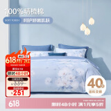 博洋家纺床上用品四件套纯棉被套床笠100%棉套件全棉被罩1.8米床