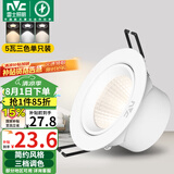 雷士（NVC）LED射灯客厅卧室背景墙嵌入式天花灯漆白铝材5瓦三色开孔75-80mm