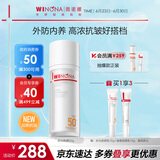薇诺娜魏大勋同款时光修护防晒乳50gSPF50PA防晒霜护肤礼物
