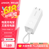 ANKER安克充电宝充电器二合一5000毫安大容量30W快充能量棒Pro type-c充电头迷你 轻薄小巧 可上飞机 白