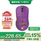 VGN 蜻蜓F1ProMax 有线/无线双模轻量化鼠标 游戏电竞 办公家用 长续航 原相PAW3395 人体工学 JOJO联名 蜻蜓F1 ProMax 承太郎