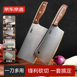京东京造 4铬菜刀 刀具家用切片菜砍骨厨师专用【切片刀+砍骨刀】