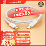 倍思双头Type-C数据线PD100W快充线ctoc充电线5A通用苹果15/16ipad pro/Macbook华为笔记本手机 1米白