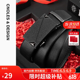 蔻一（Cnoles）男士皮带时尚休闲商务磨砂自动扣裤腰带 生日实用礼物送男友老公  黑色