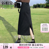 丝柏舍高腰半身裙2025春装新款女装裙摆开叉水洗牛仔中长裙