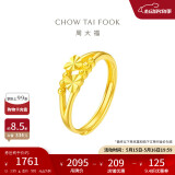 周大福 心心相守黄金戒指女爱心首饰(工费160)约1.95g EOF46 520