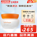雪花秀（SULWHASOO）套盒滋阴滋盈水乳人参臻秀臻雪套装女护肤品礼盒滋润平衡保湿补水 滋盈弹力面霜75ml