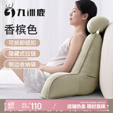 九洲鹿靠枕床头软包大靠背垫看书床上靠背枕沙发护腰靠垫下香槟色