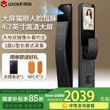 鹿客（lockin）智能门锁指静脉锁密码锁 3D人脸识别双摄猫眼大屏指脉锁 S6  Max