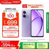 OPPO A3i 6GB+128GB 星辰紫 抗摔抗水溅 5100mAh大电池 45W闪充 120Hz高刷 5G 老人智能手机 国家补贴