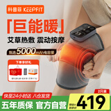 科普菲K09膝盖按摩仪器热敷贴腿部按摩器疗养护膝盖疼滑膜炎关节痛保暖关节送妈爸实用生日礼物国家补贴