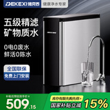 德克西德国净水器家用直饮厨房自来水前置过滤器超滤净水机不锈钢净化器水龙头