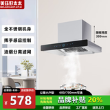 美珏好太太超薄油烟机欧式顶吸迷你小户型loft公寓小尺寸超薄油烟机壁挂式出租房家用厨房吸抽油烟机超矮机身 600不锈钢顶吸体感款（单灶用） 自行安装