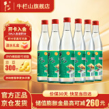 牛栏山二锅头陈酿酒白牛二浓香风格酒水 过年送礼长辈年货 42度 500mL 6瓶 （拍两件发原箱）