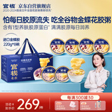 官栈养肤即食金蝶花胶粥礼盒220g*8碗鱼胶原蛋白早代餐滋补营养送礼品