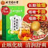 同仁堂罗汉果胖大海金银花甘草菊花茶搭清吸烟肺茶者喉茶叶