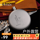 黑冰（BLACKICE） 户外便携式随身钛酒壶150ML白酒壶一手可握小酒壶 Z7260G 150ml  明月款（银灰）