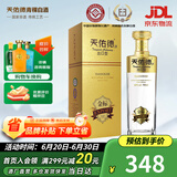 天佑德  金标出口型（第三代）清香型白酒 青稞酒 45度 750mL 1瓶