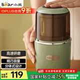 小熊（Bear）研磨机 家用磨粉机 中药粉碎机 五谷杂粮干粉机 药材小型超细打粉机 磨豆机MDJ-D02H1